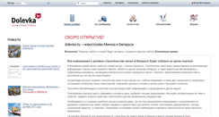 Desktop Screenshot of dolevka.by