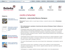 Tablet Screenshot of dolevka.by